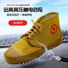 新型耐折耐摩通気性中丈作業靴、安全靴、5kv絶縁靴、電気工事士用靴