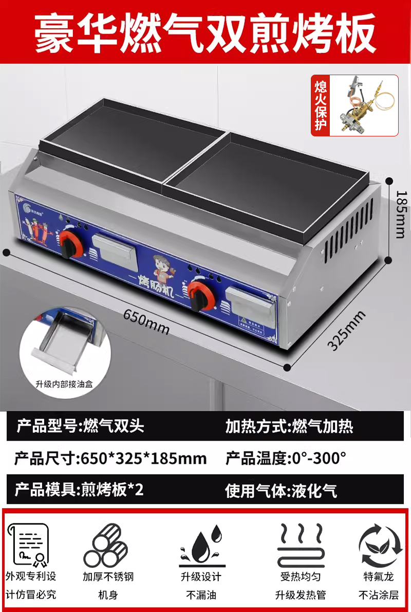 가스|듀얼 컨트롤 프라이팬 + 프라이팬|화염정지 보호|붙지 않는 팬|오일 누출 없음