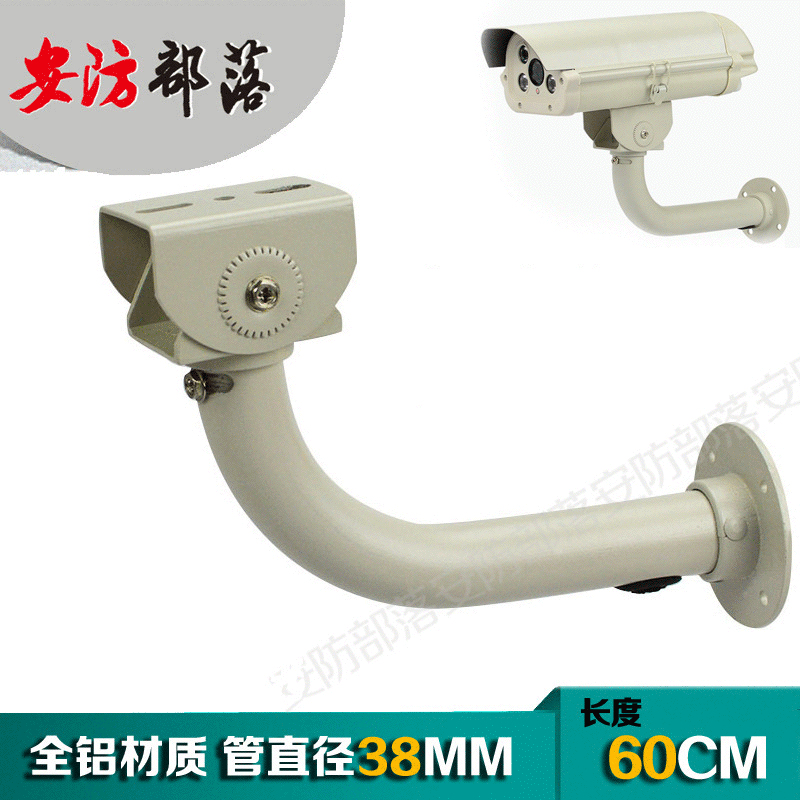 监控支架 摄像机L型支架 弯管支架 铝合金加厚 护罩机支架60厘米