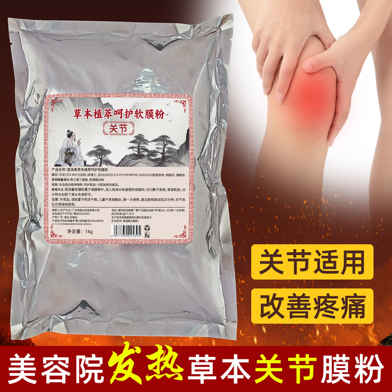 히팅허브관절온뜸마스크 1000g