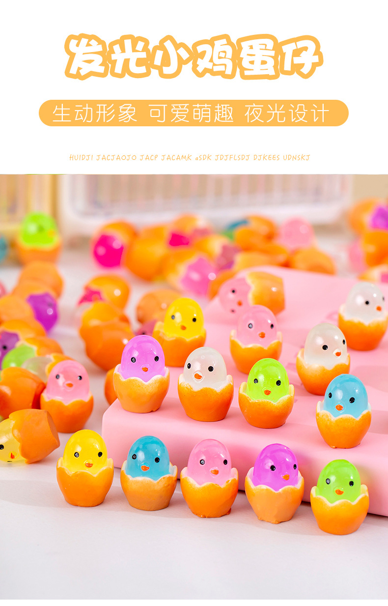 发光小鸡蛋仔_01.jpg