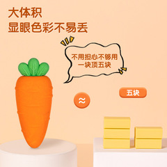 Deli Fruit Eraser for primary school students, Big Mac Eraser, creative cartoon, cute children, carrots without crumbs