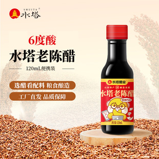 ˮ����ꐴ�ɽ����6����Ӵױ�yСƿ120ml�����{ζƿ�b��ꐴ�