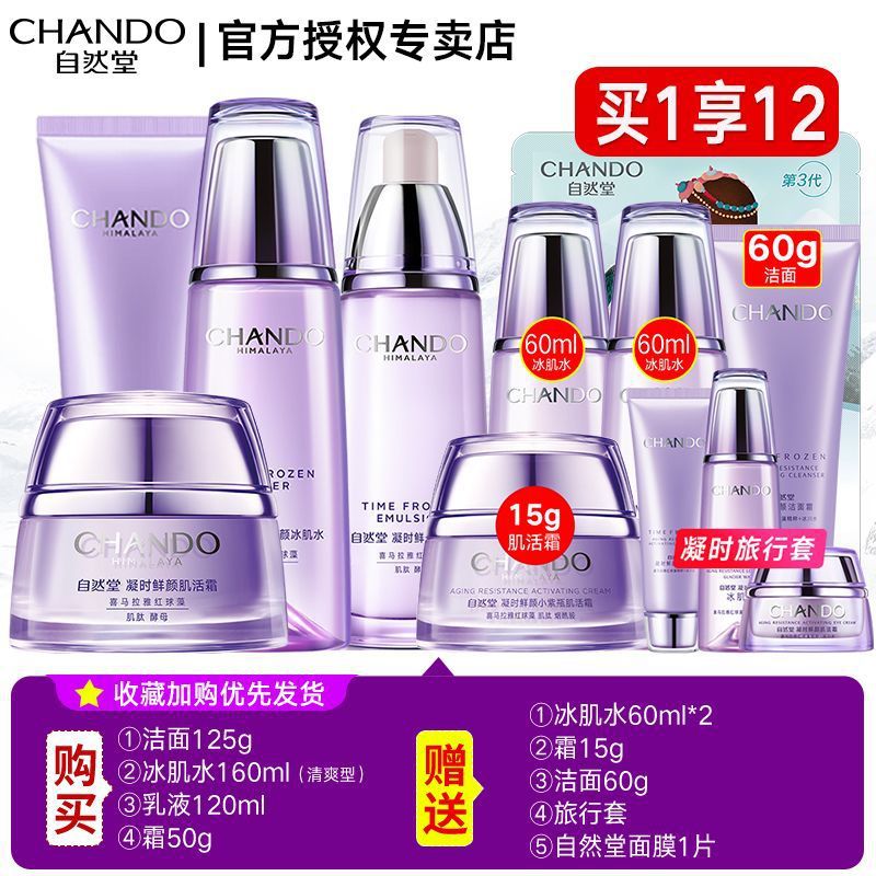 클렌징 + 워터 + 밀크 + 크림 - [상큼한 타입]