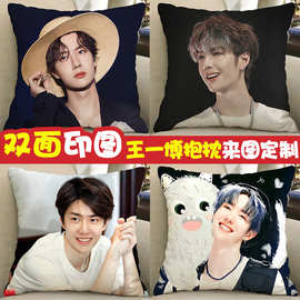 王一博抱枕双面diy周边同款应援人形公仔玩偶人偶生日礼物靠枕头