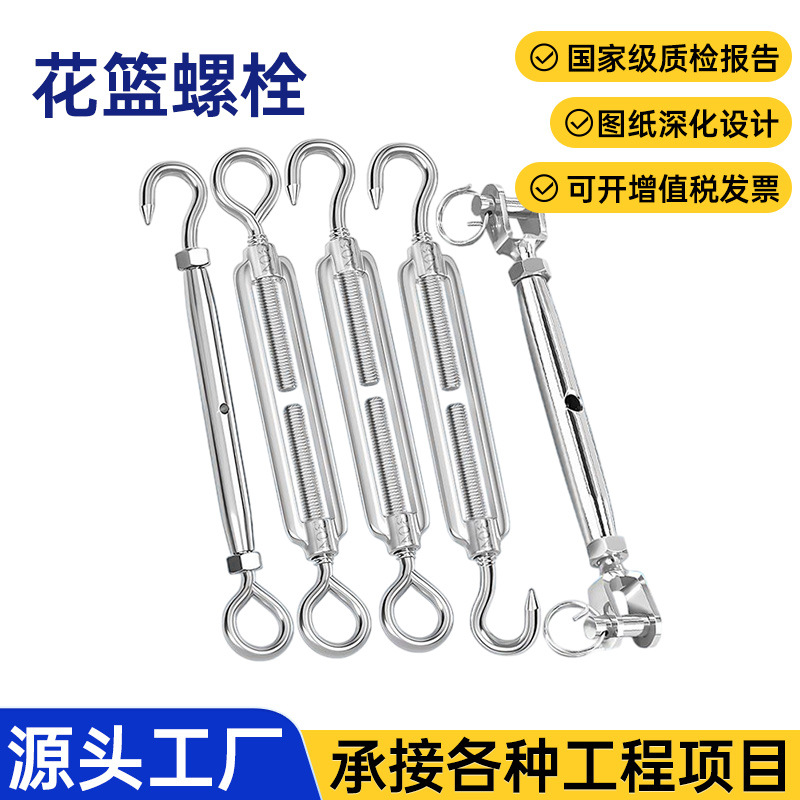 OC不锈钢花篮螺栓收紧器CC花兰螺丝拉紧器螺旋扣钢绳链条紧线器OO