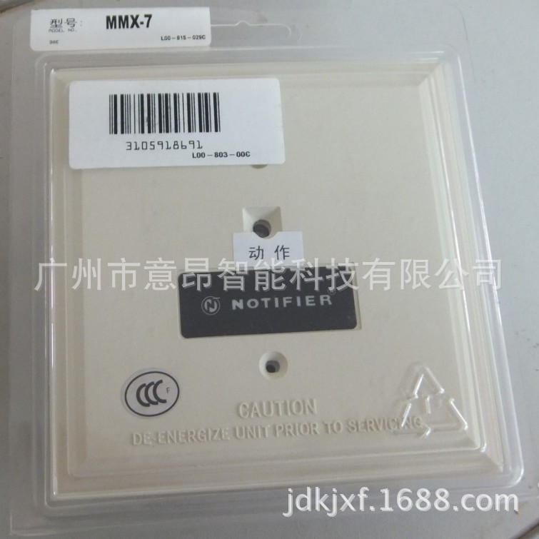 NOTIFIER诺帝菲尔霍尼韦尔MMX-7监视输入模块
