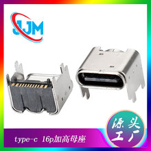 type-cĸ��16pin�|��DIP���_���SMT��ɫ�zо�p��USB�B����