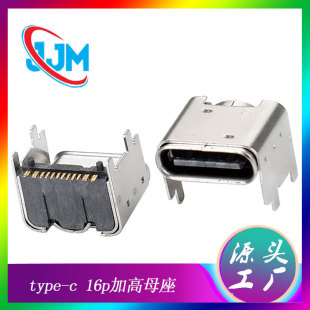 type-cĸ��16pin�|��DIP���_���SMT��ɫ�zо�p��USB�B����