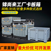塑料卡板箱加厚1210川字封闭网格塑料卡板托盘箱叉车托盘围板箱