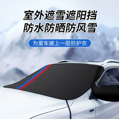 sales magnetic car snow shield: Sun shade