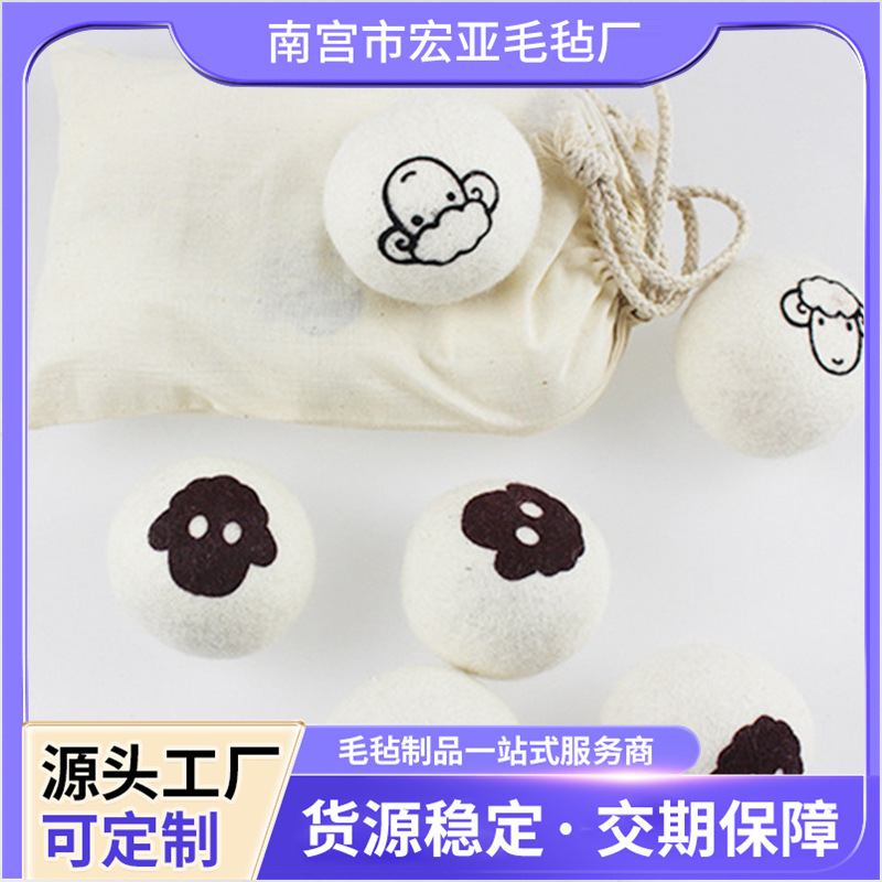 跨境羊毛球烘干机衣物除静除皱球 防缠绕烘干球图案毛毡球|undefined