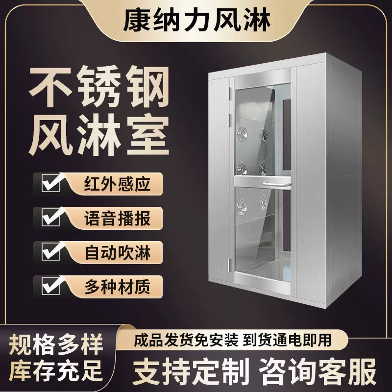 双人双吹风淋室源头工厂感应互锁净化无尘车间风淋门不锈钢风淋机