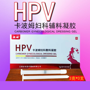 hpv����ķ�D�Ʒ������z3g*3֧һ�����l