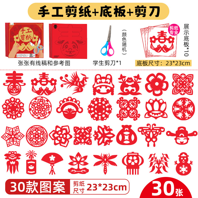 [수제 전시 패키지] 종이 커팅 + 베이스 플레이트 + 가위