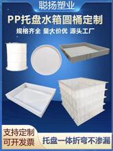 �����PP�бPˮ�������|���B©����șƷ���۱�ϩ�AͰˮ��