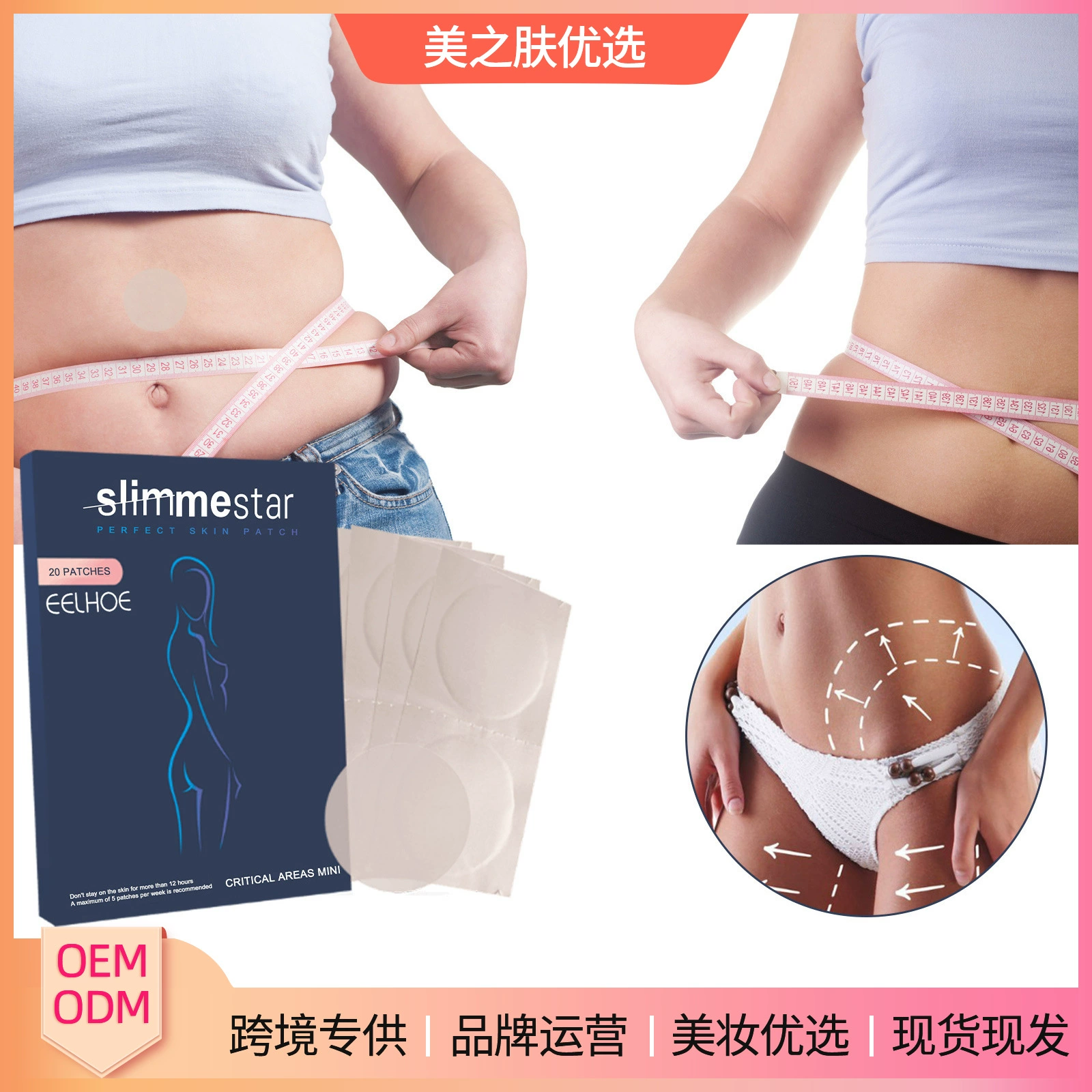 EELHOE Наклейка для коррекции фигуры для ленивых людей Красота Наклейка для похудения для большого живота Бедра Мышцы для похудения Талия Формирование Наклейка для похудения