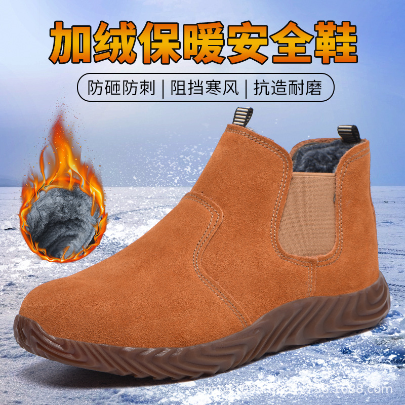 厂家直销劳保鞋冬季棉鞋钢包头防砸防刺焊工鞋耐磨安全防护工地鞋