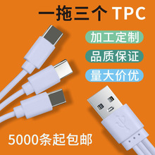 һ��������һ��늾���type-c�����^��������C��30cm�Դ�����