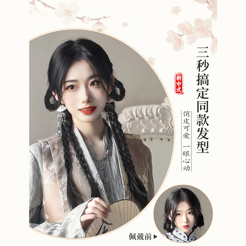 Wig braid ponytail female natural twist braid new Chinese style sweet and cool braided lop ear double ponytail internet celebrity boxing braid