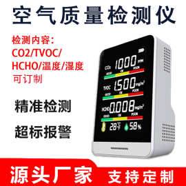 专用空气质量检测仪便携式新家甲醛检测新房PM2.5仪器空气传感器