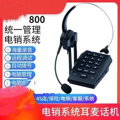 H North U800 Call Center Customer Service Landline Headset Telephone Operator Recording Management System