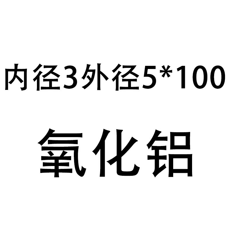 単穴セラミック保護アルミナ熱電対絶縁管 99 耐食性高温耐性管中空コランダム高アルミ|undefined