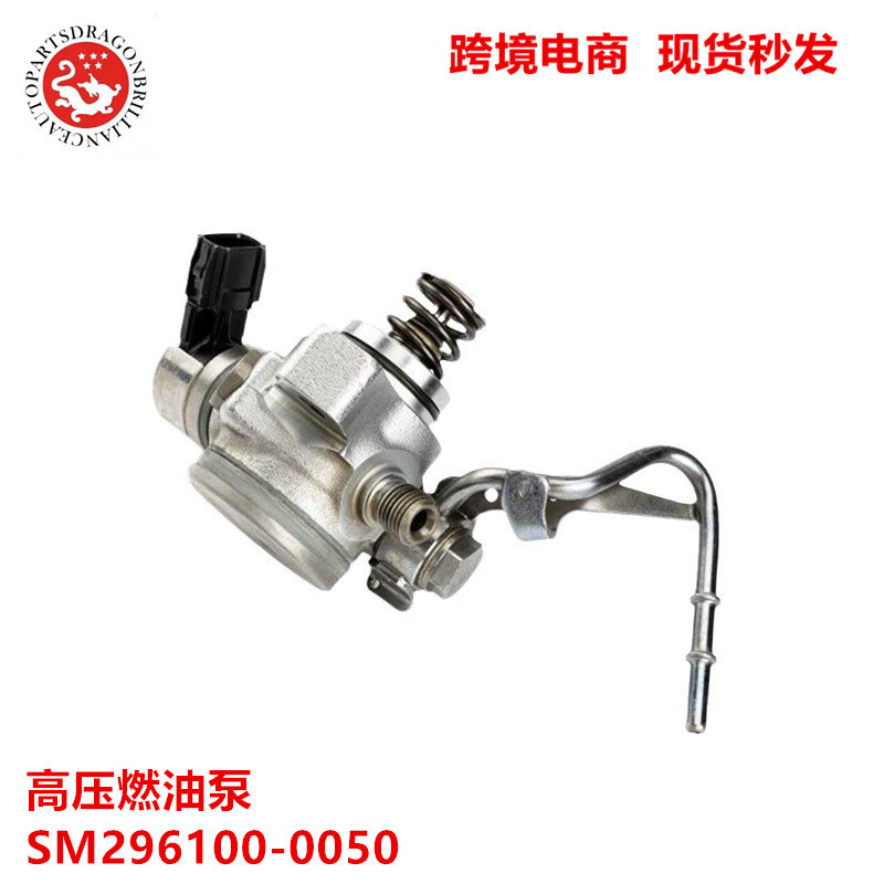 Cross-Border E-Commerce High-Pressure Fuel Pump Sm296100-0050 16790-5La-A01 Sm2961000050