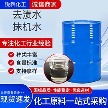 环保抹机水液晶屏幕机械塑料去污去渍工业清洗剂擦胶水快干清洁液
