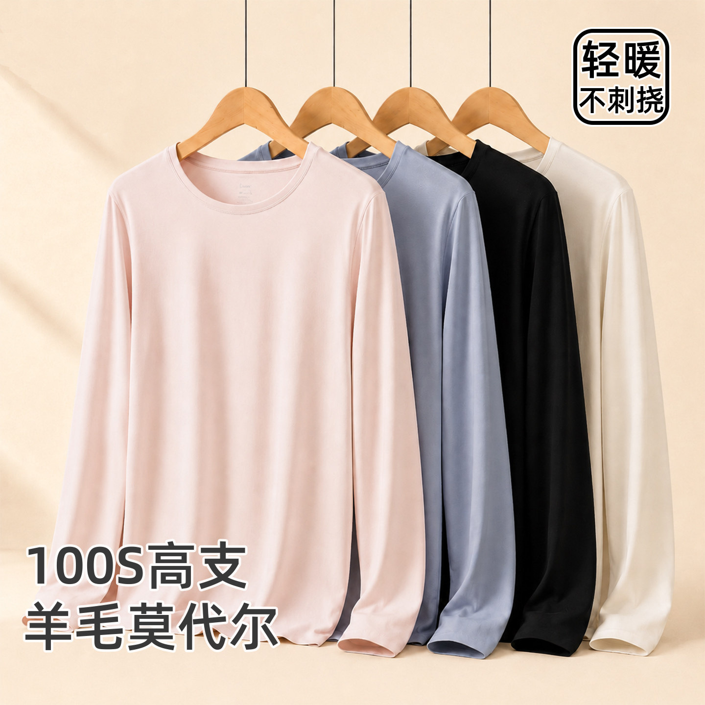 100-count wool modal women's warm long-sleeved top, autumn and winter high-neck base layer, slim fit, thin thermal underwear