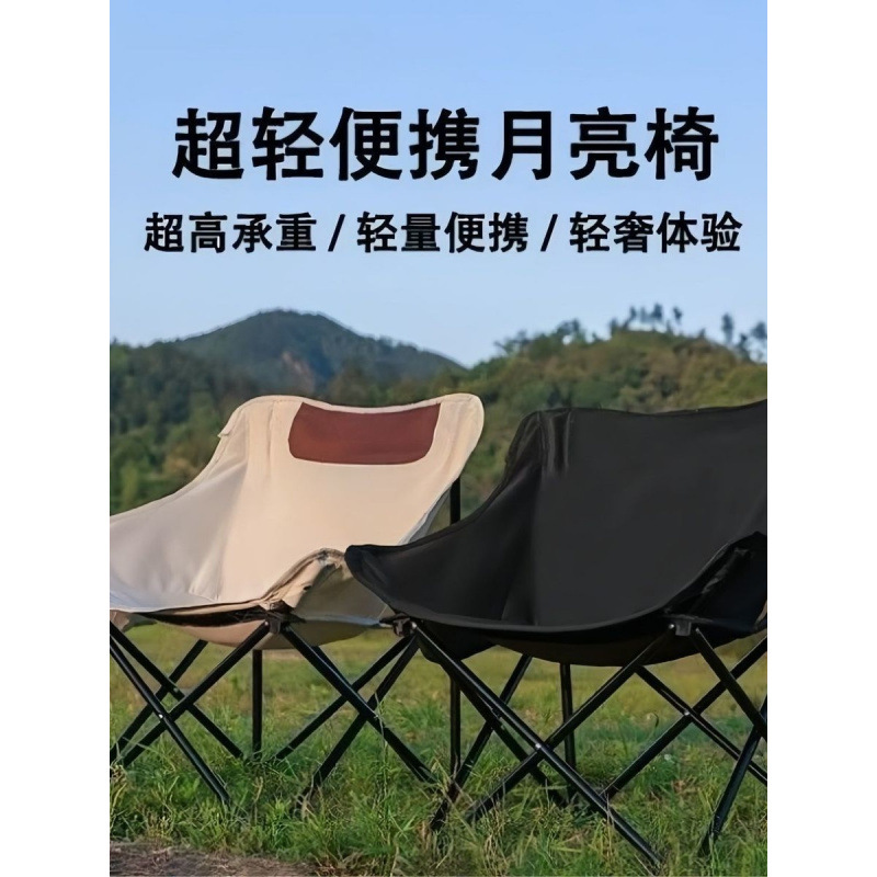 户外折叠椅子加高靠背月亮椅小马扎便携式露营椅子钓鱼椅野营躺椅