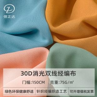 75gȫ��30D������ܛ�ձ��ߙn��͸���b�ﲼ�ڴ�������ᘿ�������