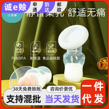 小雅象接奶神器硅胶母乳收集器手动吸奶器产妇漏奶静音集乳奶器