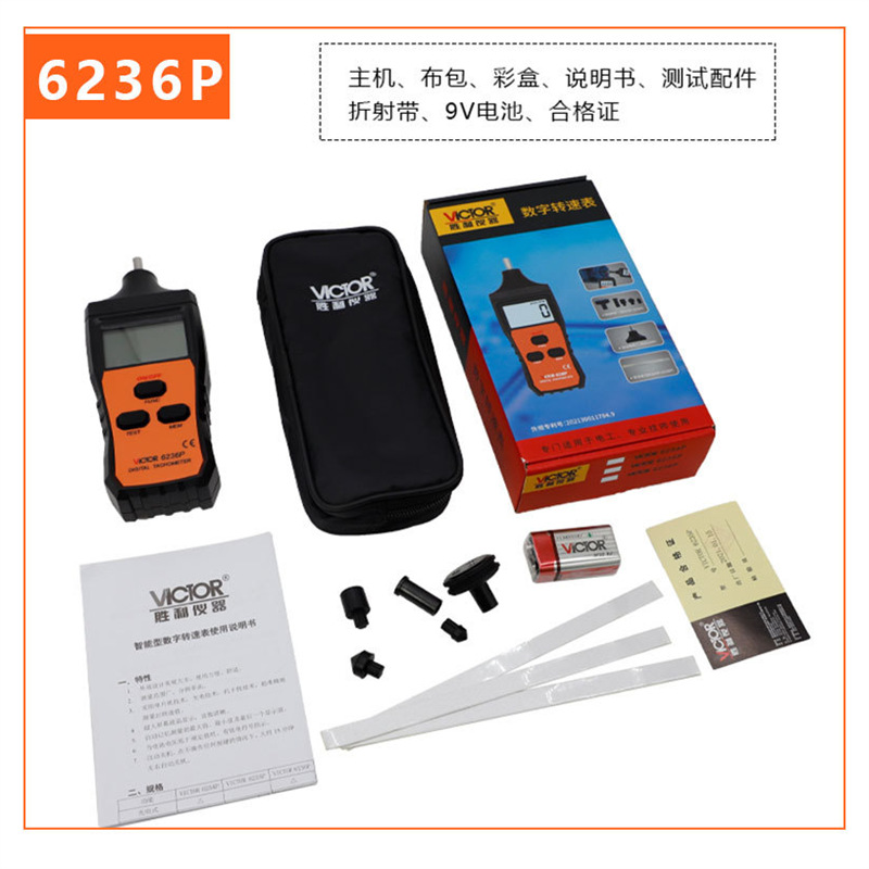 승리 계기 6236P 레이저 타코미터 비 접촉 속도 미터 디지털 디스플레이 속도 테스터 타코미터