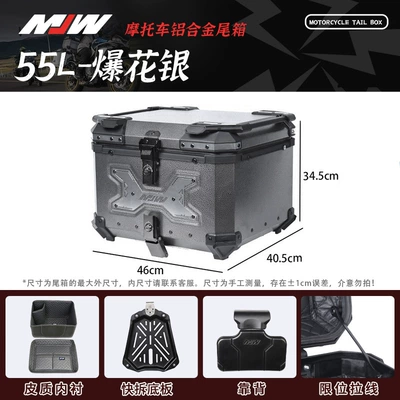55L Popcorn Silver MJW Motorcycle Quick Release Aluminum Alloy Embossed Tail Box Scooter Trunk Electric Car Tail Box (Motorcycle trunk) - 55l-explosive-silver
