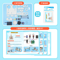 Smart Go Sorting Machine DIY Science Project Learning Supplies Student Science Experiment Equipment Handmade Work