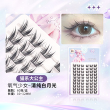 植研初大容量不免胶假睫毛嫁接仿真5D大花卷分段式免卸批发可跨境