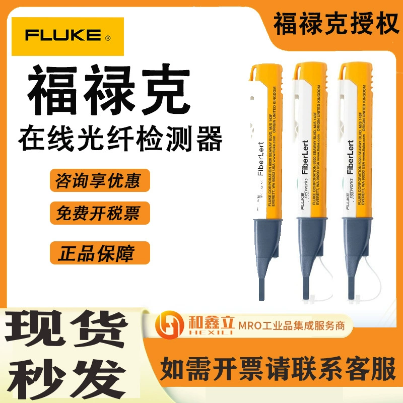 Fluke FIBERLERT-125 Бесконтактная активная Ручка обнаружения Оптического Волокна FiberLert-125 Профессиональное использование