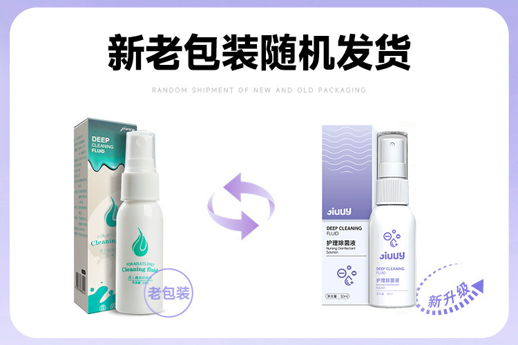 消毒液