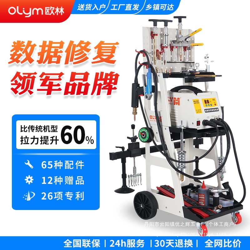 数据复原钣金修复机整形机无痕免腻子神器介子机汽车凹陷修复批发