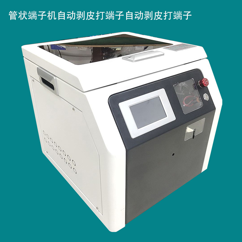 管形绝缘端子压接机管状端子机自动剥皮打圆管压线剥打机全自动