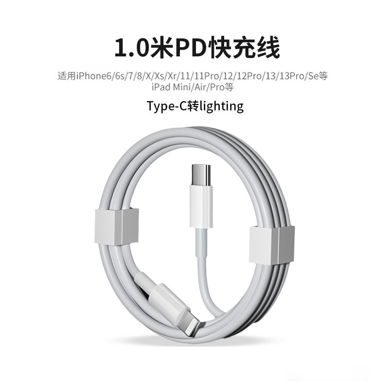 1.1m [pd fast charging cable] speeds up 99% ◆ No damage to the machine, no pop-ups