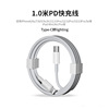 1.1m [pd fast charging cable] speeds up 99% ◆ No damage to the machine, no pop-ups
