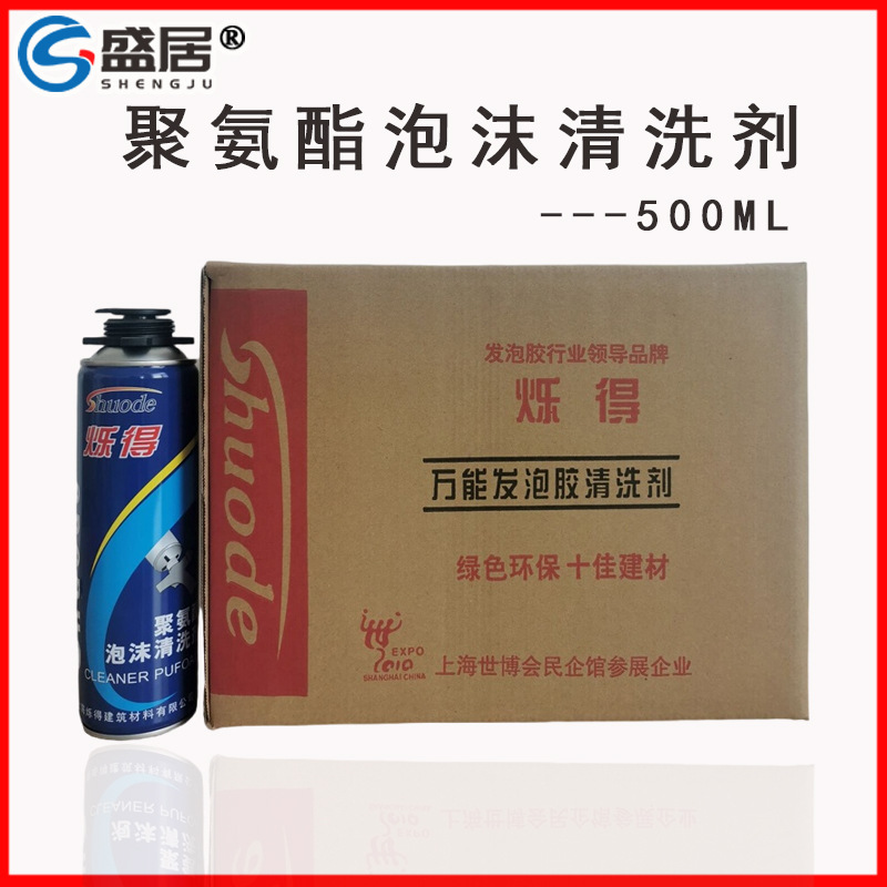 �Ŵ�����þ۰������ݽ���ȼ��750mlǹ�����þ۰�����ĭճ���