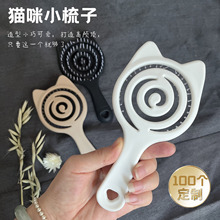 厂家梳动物气囊梳家用小梳子蓬松颅顶可爱镂空儿童梳子批发小梳子