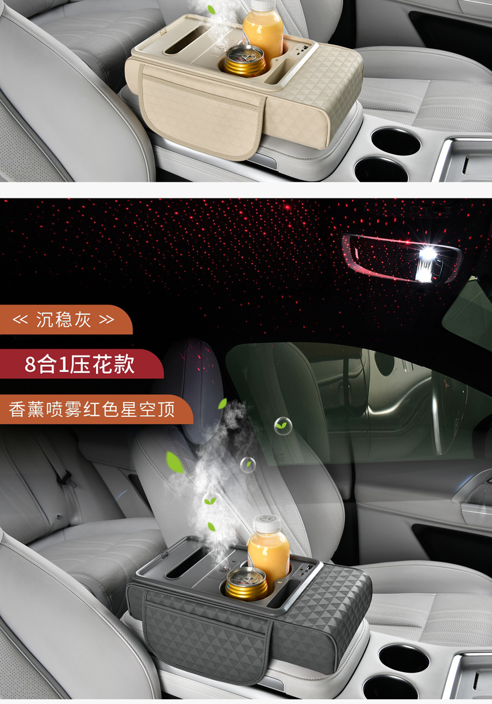 New Eight-In-One Car Armrest Box with Charging, Fragrance, Heightening Pad, Car Central Control Storage, Tissue Box