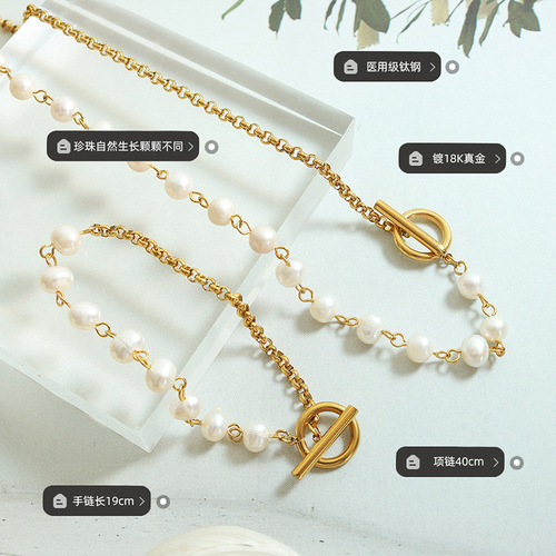 Exquisite ins style fashionable freshwater pearl OT buckle bracelet necklace jewelry set titanium steel gold-plated P649-E171