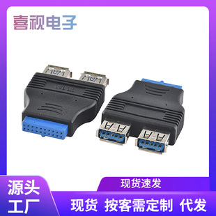 USB�D���^һ�ֶ�usb3.0�D2��Aĸ�D�Q�^20��D�pĸ�^ ����UչDIY