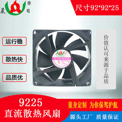 supply direct Fan dc9225 Size fan 12v 24V computer Chassis cabinet Industry Diaspora Hot air