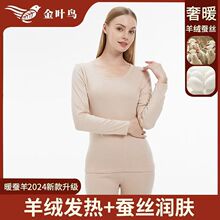 羊绒蚕丝德绒秋冬季保暖内衣男女士秋衣秋裤套装加绒加厚直播爆款